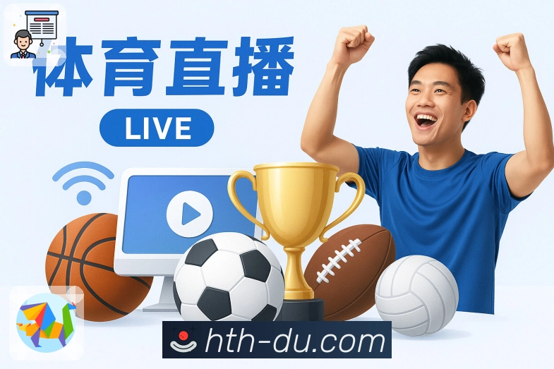 赛事资料分类